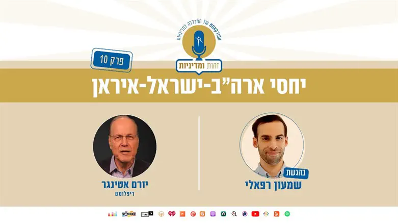 כיצד ביקור ביידן ישפיע על האיזור?