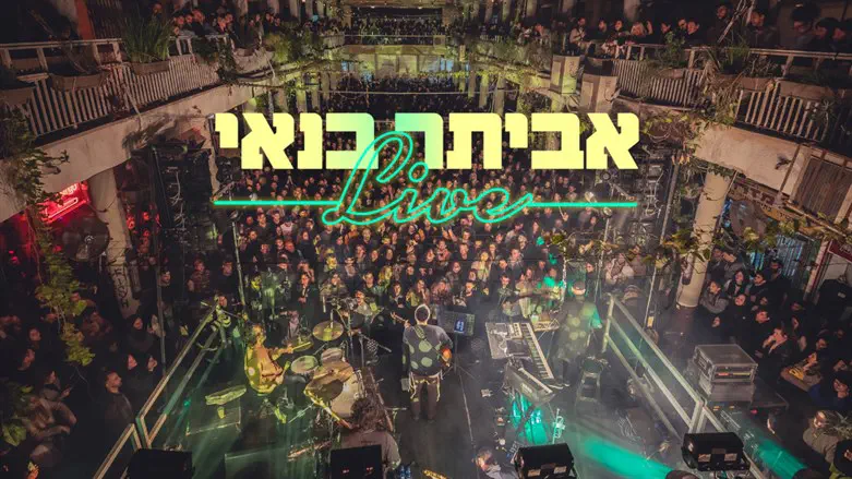 אביתר בנאי בהופעה