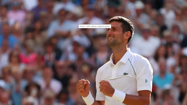 דג'וקוביץ'. חוזר לנצח