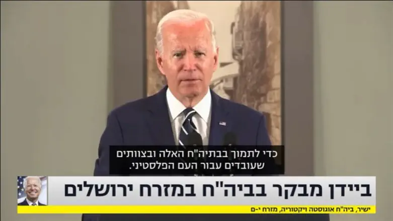 ביידן באוגוסטה ויקטוריה