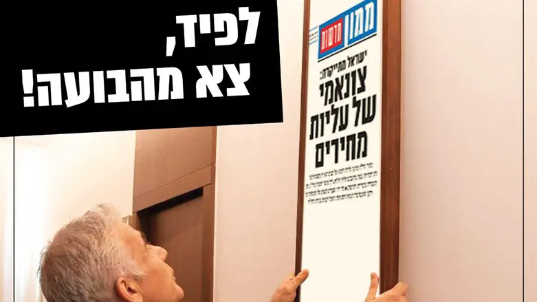 קמפיין הבחירות של ש"ס
