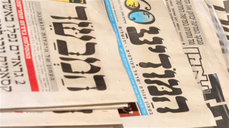 Hamevaser newspaper (illustrative)