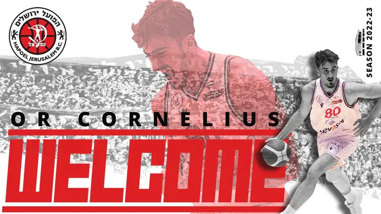 רכש שישי להפועל ירושלים