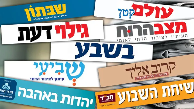עלוני השבת