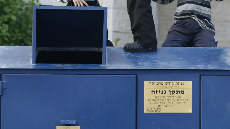 גניזה