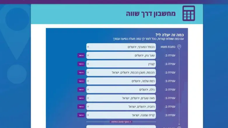 המחשבון באתר משרד התחבורה