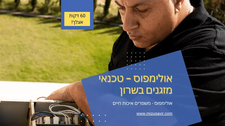 טכנאי מזגנים