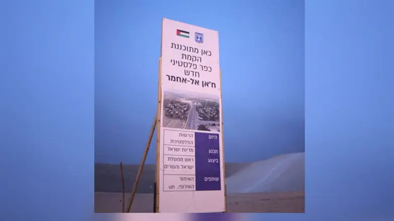 חאן אל אחמר