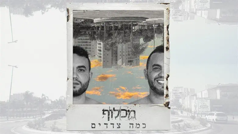 מכלוף