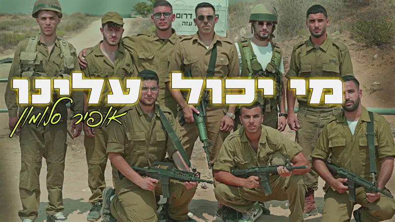 עטיפת הסינגל