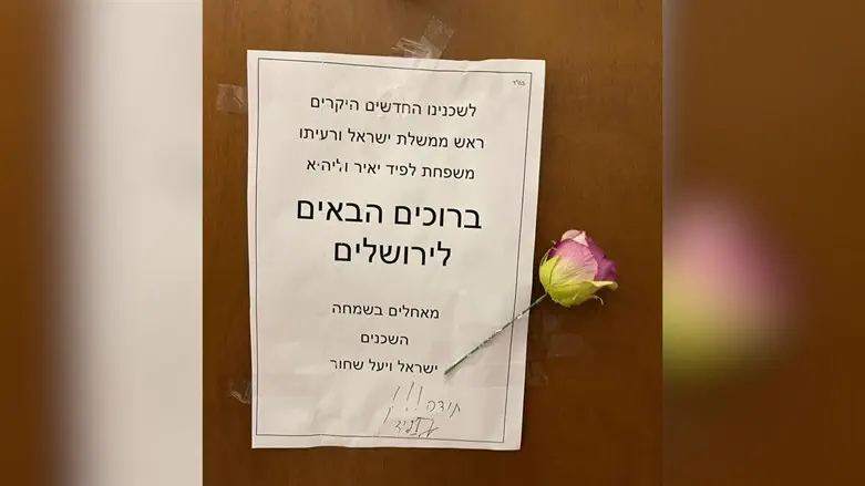 קבלת הפנים
