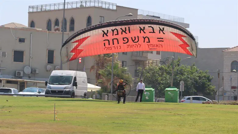 Dror Aryeh's Paraglider