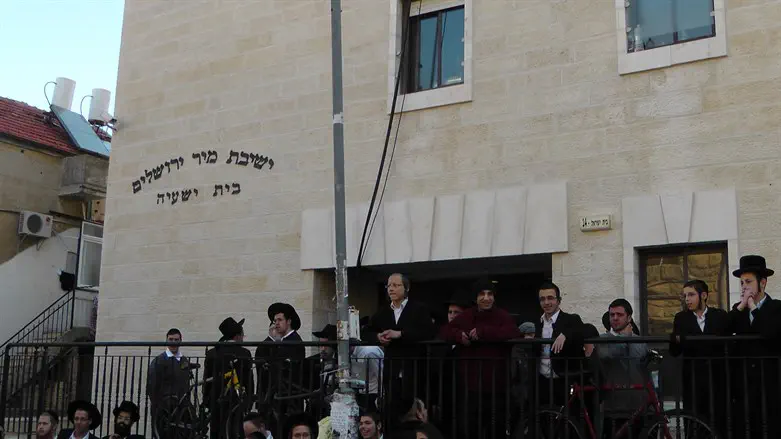 ישיבת מיר בירושלים