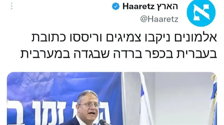 הציוץ של הארץ