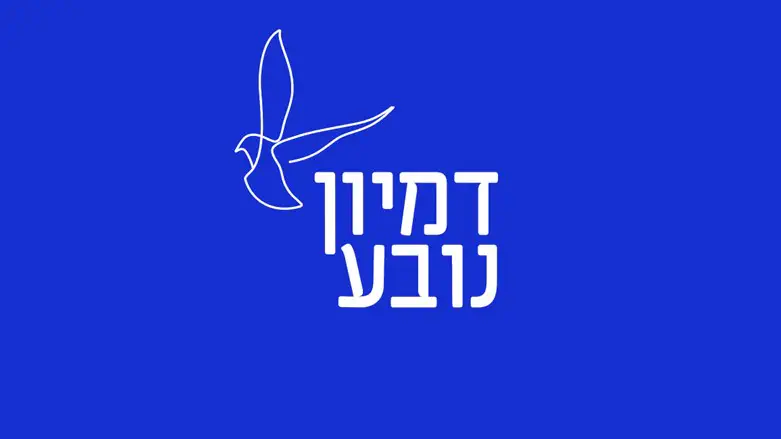 דמיון נובע