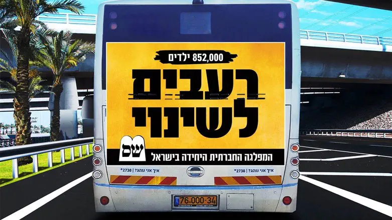 Предвыборная кампания ШАС