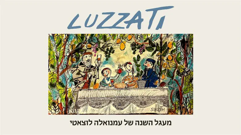 התערוכה החדשה