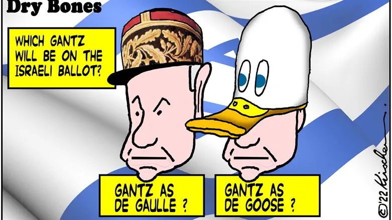 Dry Bones - Gantz ignoring or ignorant?