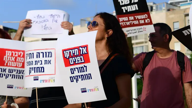 הפגנת מורים