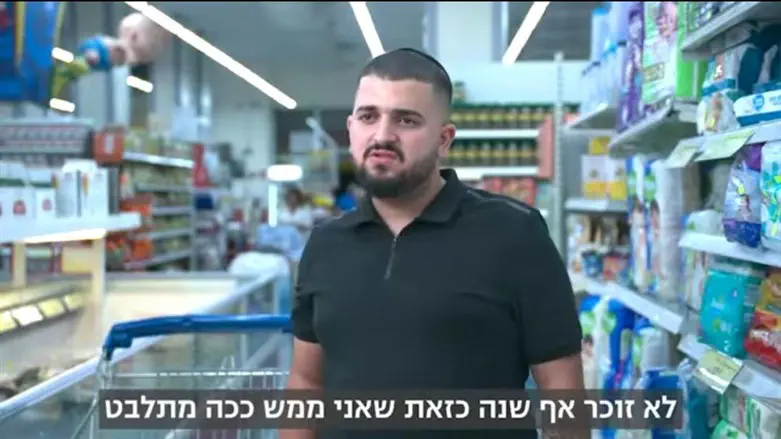 מתוך הסרטון של ש"ס