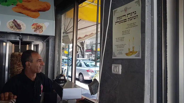 בעל עסק בפתח תקווה עם תעודת השבת