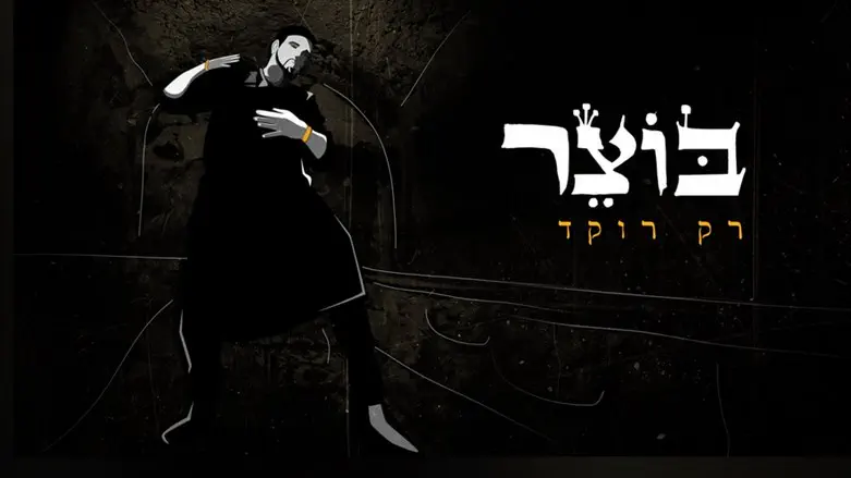 אליעזר בוצר