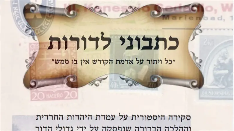 החוברת