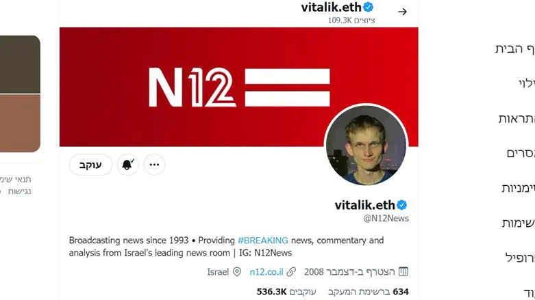 החשבון הפרוץ