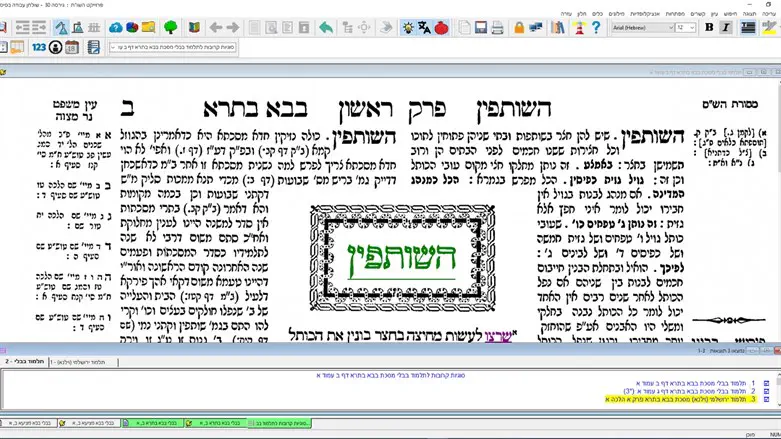 פרויקט השו"ת