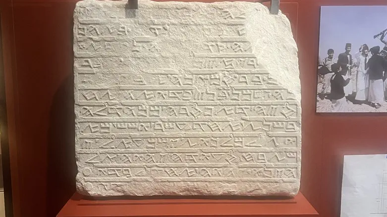 האבן שנשלחה לארה"ב