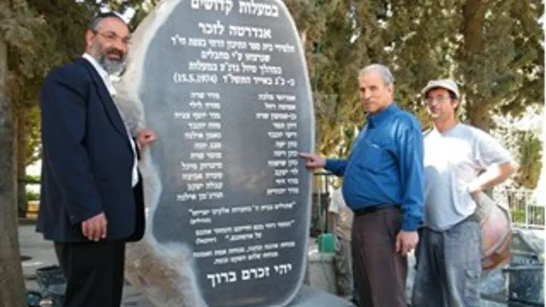 האנדרטה שהוקמה