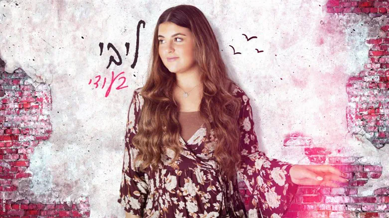 ליבי