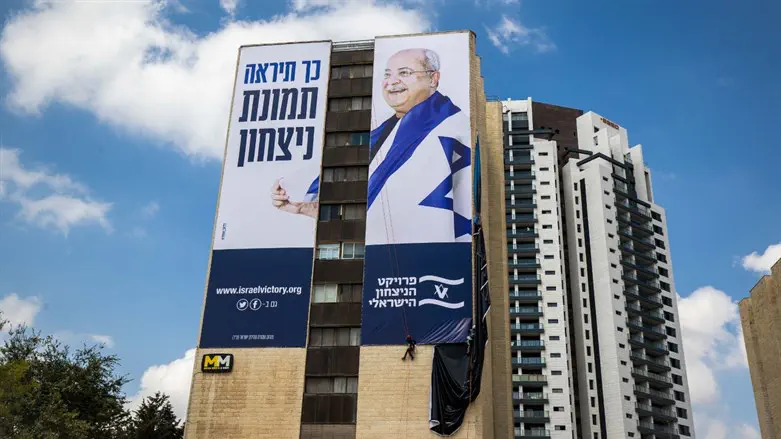 שלט הענק בירושלים 