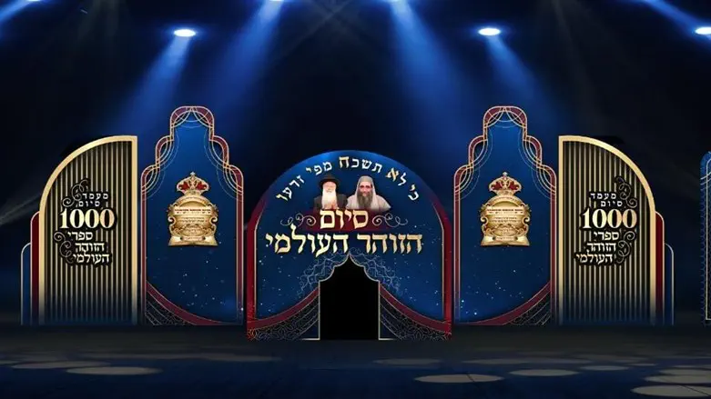 לקראת האירוע