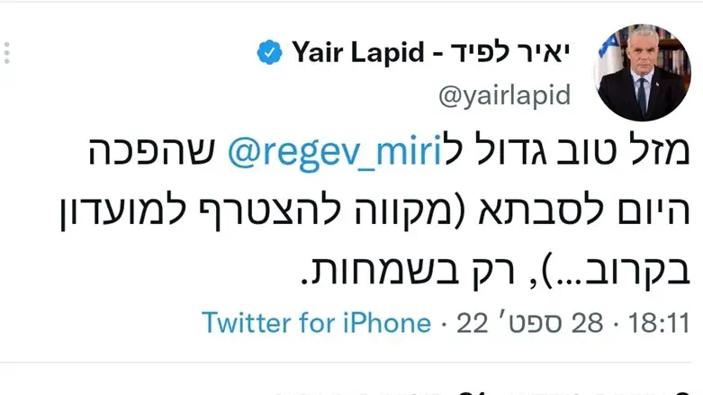 מזל טוב לסבתא מירי