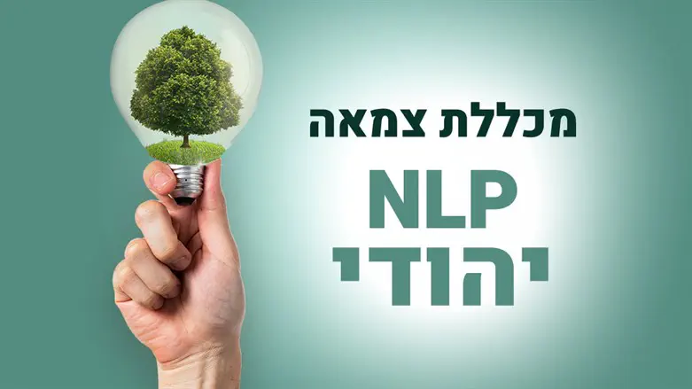 מכללת צמאה נפשי