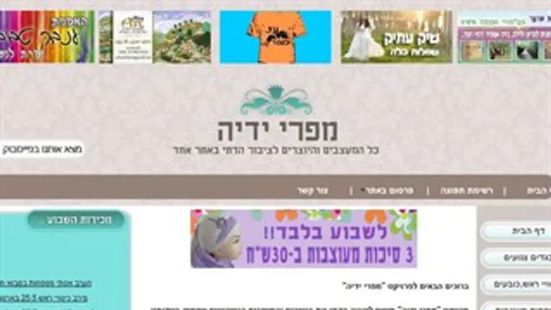 בית ליוצרים הדתיים