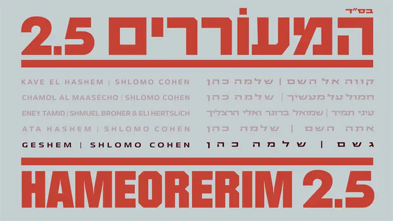 "גשם, פרק שלישי בסדרה