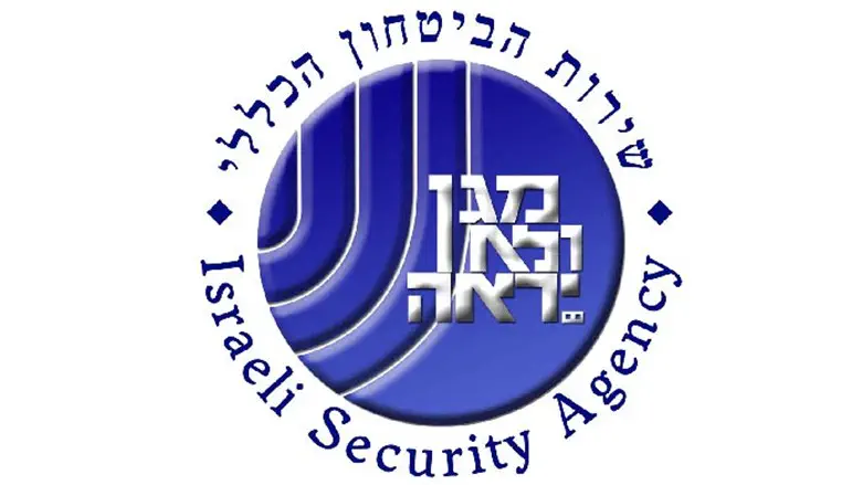 Эмблема ШАБАК. Иллюстрация