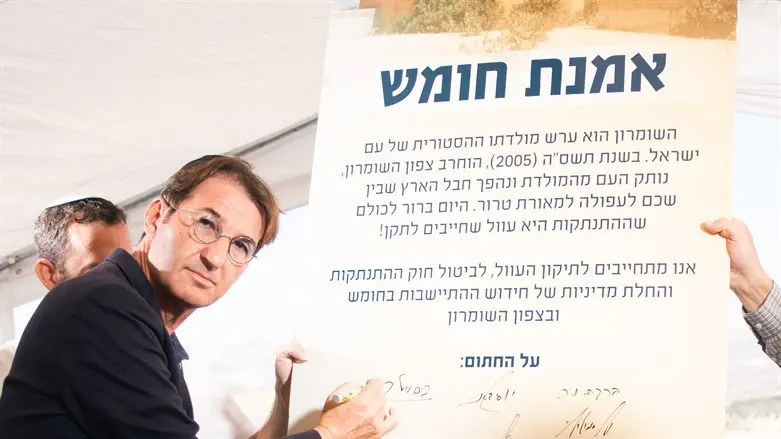 בועז ביסמוט חותם על אמנת חומש
