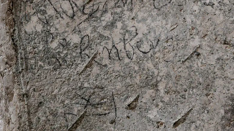 The inscription & family emblem of Adrian von Bubenberg in the Holy Complex on Mount Zion.