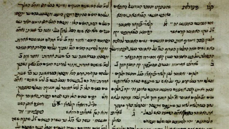כתב ידו של רבי חיים ויטאל. ארכיון