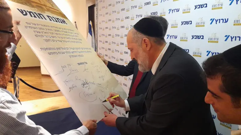 אריה דרעי חותם על אמנת חומש