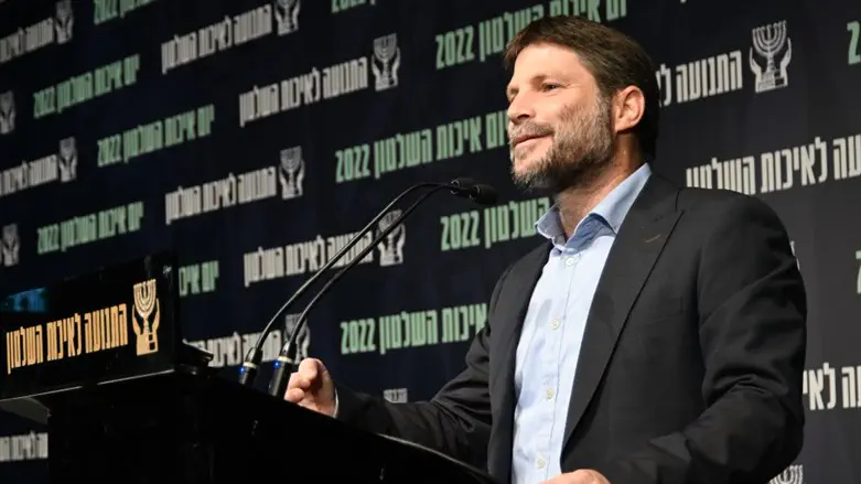 בצלאל סמוטריץ'