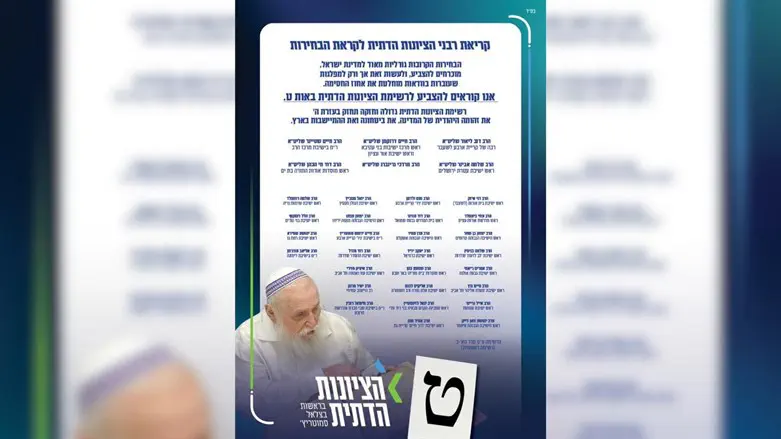 מכתב הרבנים