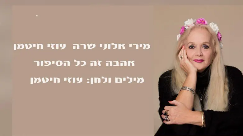 מירי אלוני