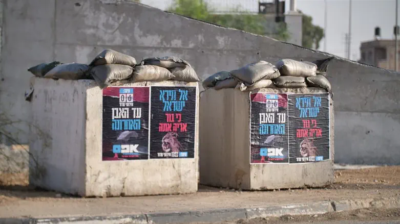 Плакаты на перекрестках в Самарии