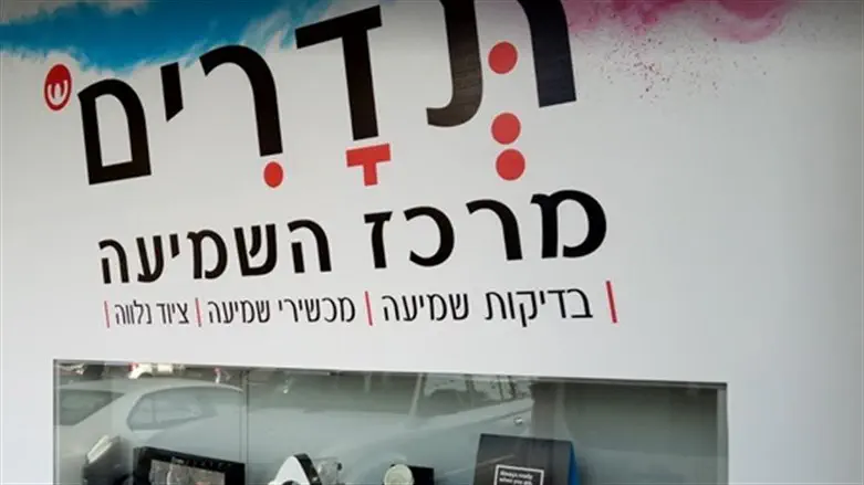 תדרים מרכז השמיעה