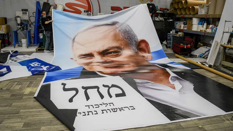 Знак для "Ликуда"