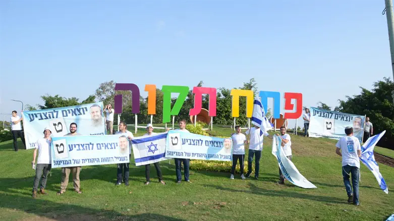 פעילי נעם בפתח תקווה